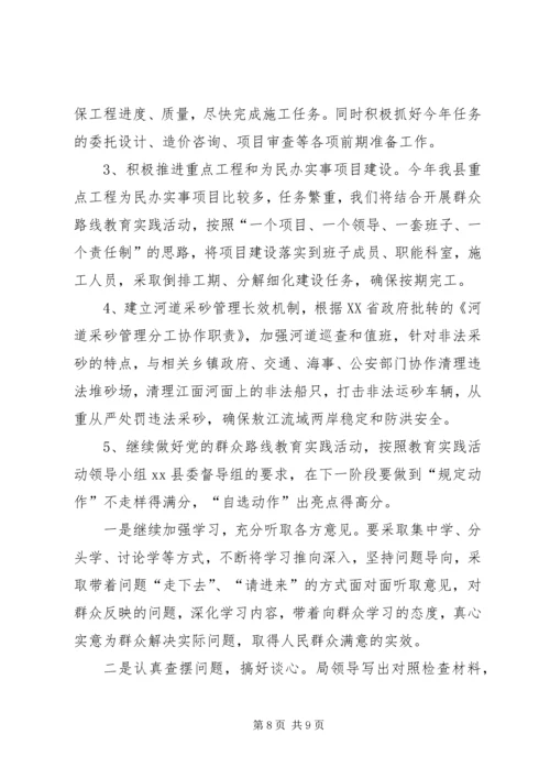 县水利局上半年工作报告材料.docx