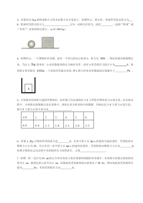 强化训练广东深圳市高级中学物理八年级下册期末考试章节测评练习题（详解）.docx