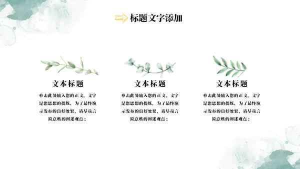 教育教学通用PPT模板
