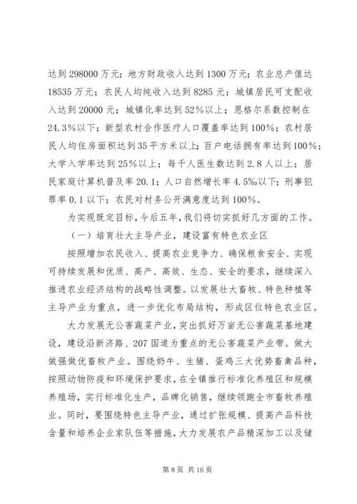 梨林镇三年工作总结暨今后五年工作计划 (2).docx