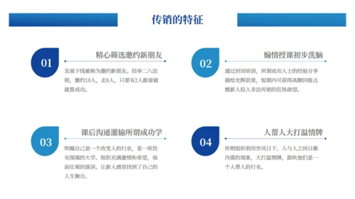打击防范电信诈骗通用PPT模板