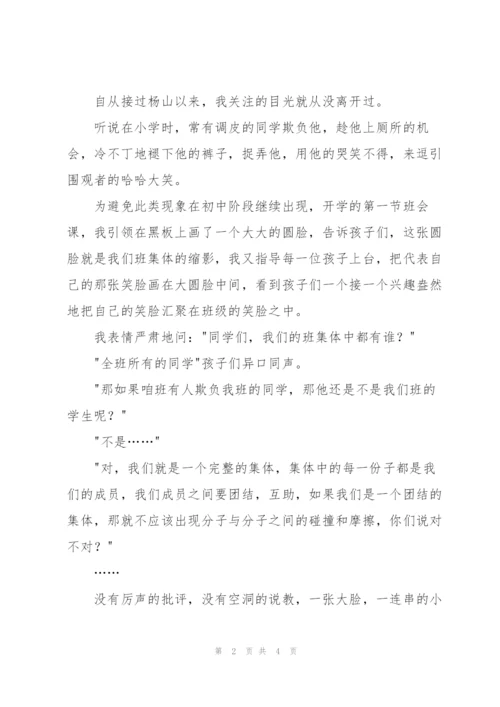 每个孩子都是我手心里的宝.docx