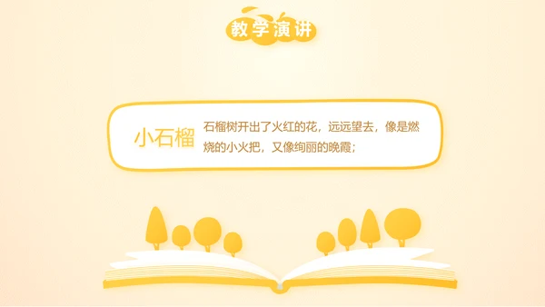 微笑向日葵心理健康教育工作总结汇报动态PPT