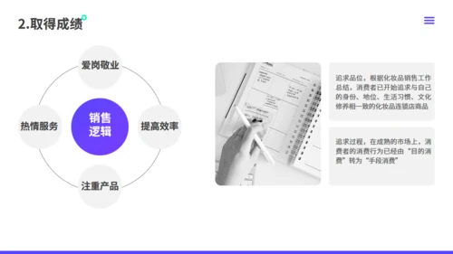 年中总结工作汇报紫色通用PPT模板