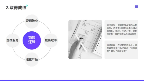 年中总结工作汇报紫色通用PPT模板