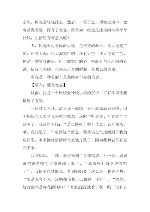 关于宽容的话题作文.docx