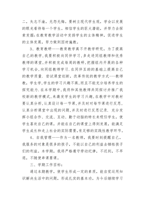 教师师德师风工作计划2023年.docx