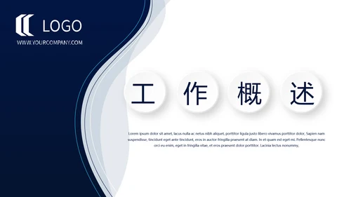 蓝色时尚微立体企业培训工作总结商务通用PPT动态模板