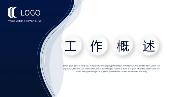 蓝色时尚微立体企业培训工作总结商务通用PPT动态模板