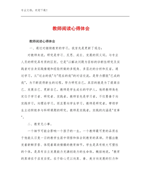 2024年教师阅读心得体会范文28篇.docx