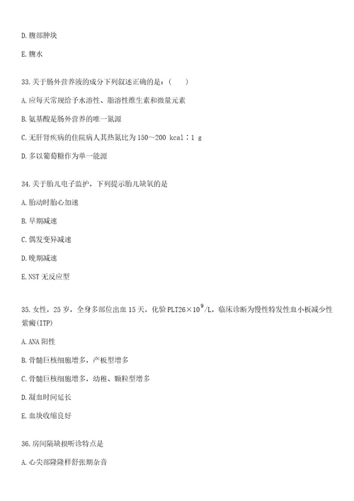 2022年11月2022湖北宜昌市卫健委所属事业单位招聘工作人员拟聘人员补充笔试参考题库答案详解