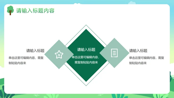 世界地球日主题教育教学PPT模板