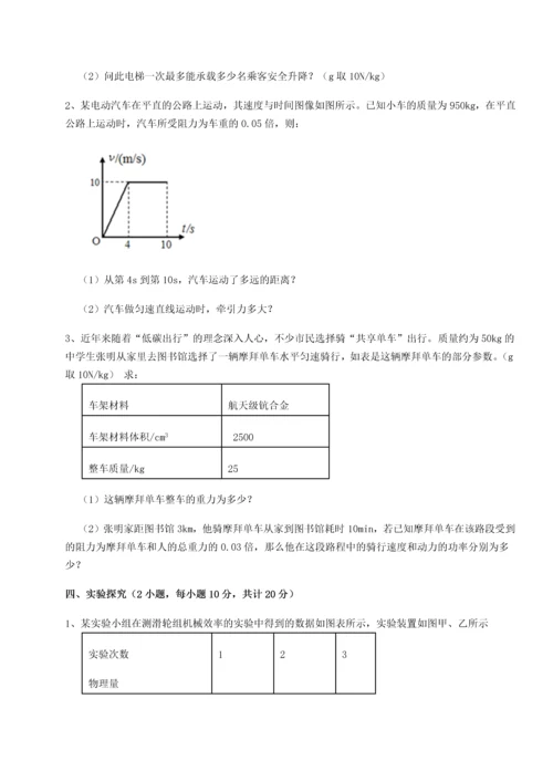 第二次月考滚动检测卷-重庆长寿一中物理八年级下册期末考试定向攻克试卷（详解版）.docx