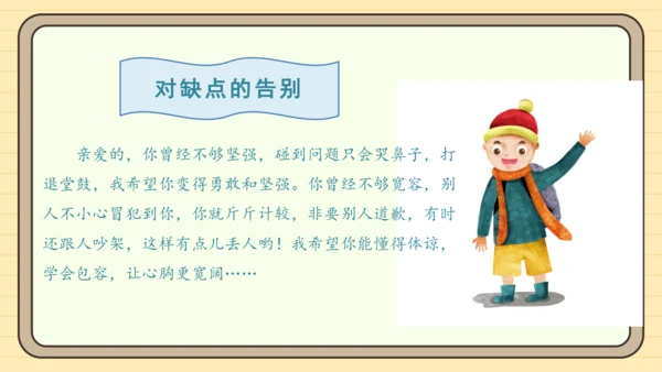 统编版语文六年级下册2024-2025学年度写信（课件）