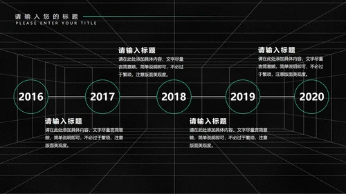 黑色几何风年度工作总结计划PPT模板