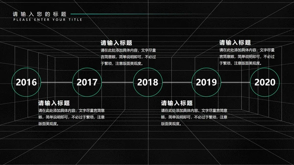 黑色几何风年度工作总结计划PPT模板