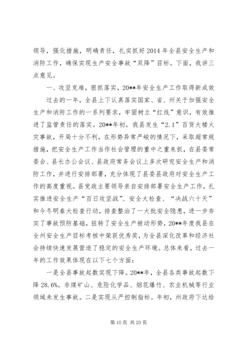 副县长在全县城乡低保工作推进会上的讲话(摘要).docx