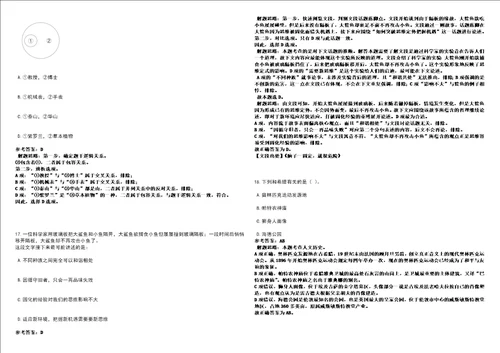 2022年01月2022江西南昌经济技术开发区平安办执法辅助人员公开招聘2人强化练习卷3套700题答案详解版