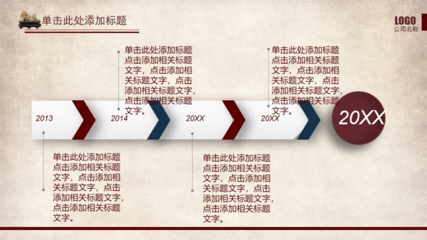 武侠风一叶扁舟封面通用PPT模板