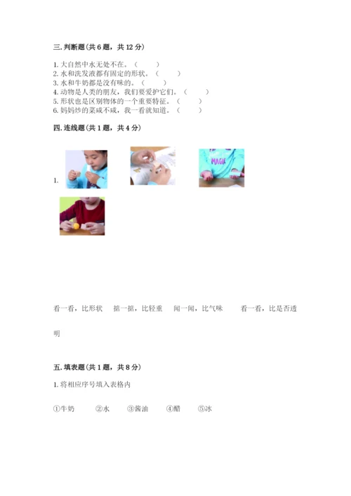 教科版小学科学一年级下册期末测试卷附参考答案【达标题】.docx