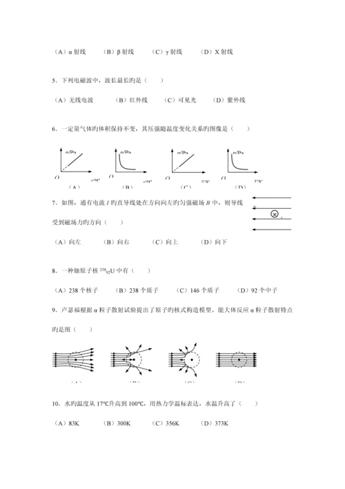 2023年上海市普通高中物理学业水平考试合格性试卷补考.docx