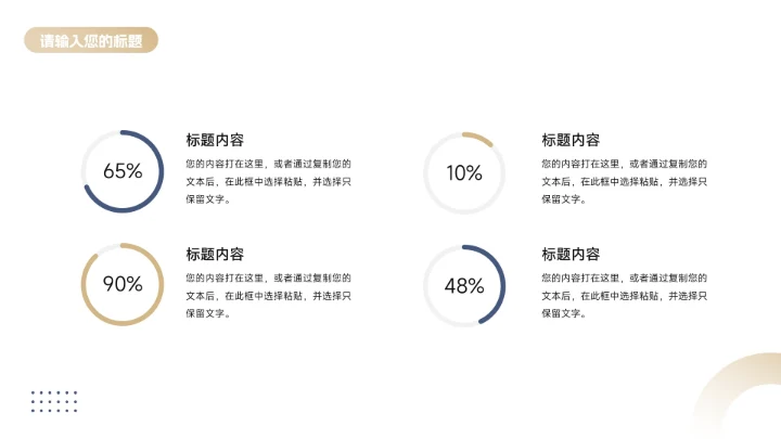 高端蓝金质感市场营销总结汇报PPT模板