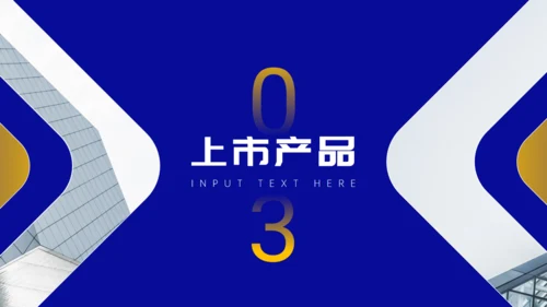 蓝色简约产品经理竞聘报告通用PPT