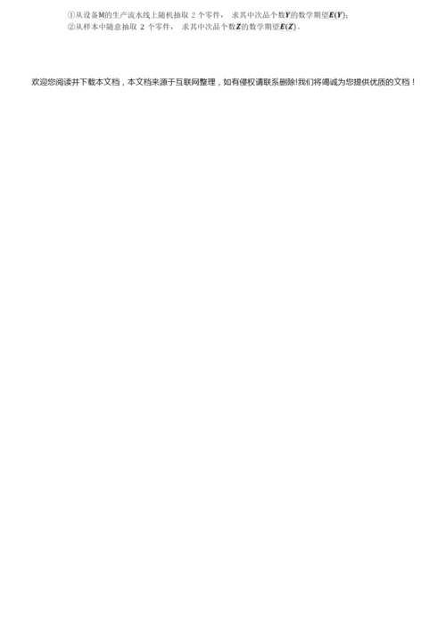 2019年高考数学试卷(含答案)4.docx