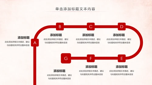 红色大气中国人民检察院党政PPT模板