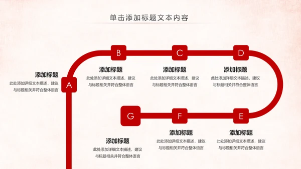 红色大气中国人民检察院党政PPT模板