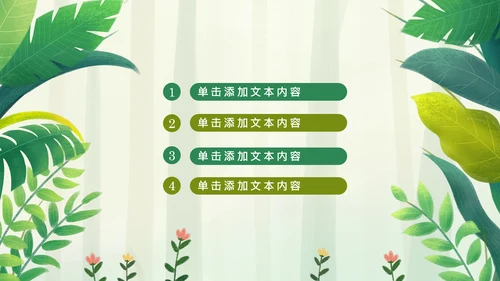 绿色唯美水彩清新工作总结述职报告PPT模板