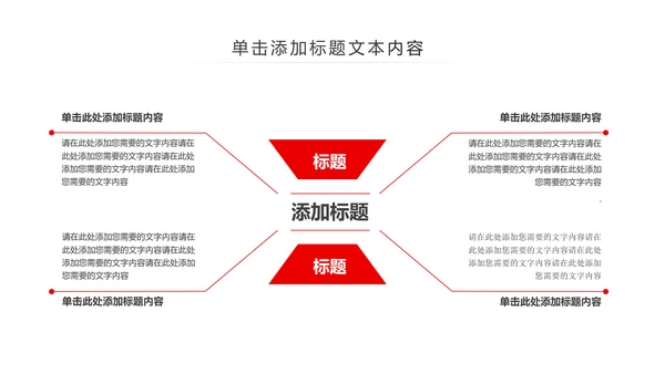 庄严大气中国人民检察院动态PPT模板