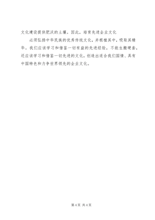 保障安全生产,塑造企业形象 (2).docx