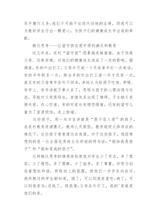 优秀班主任工作主要业绩.docx