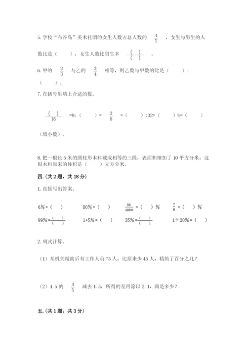 小学毕业班数学检测题有答案.docx