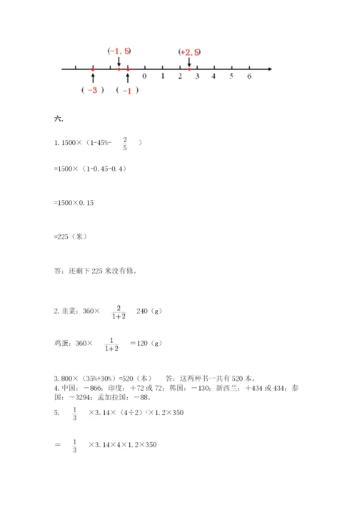 冀教版小升初数学模拟试题及答案【名校卷】.docx