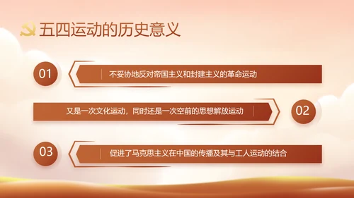 缅怀革命先烈传承红色精神英雄事迹介绍PPT