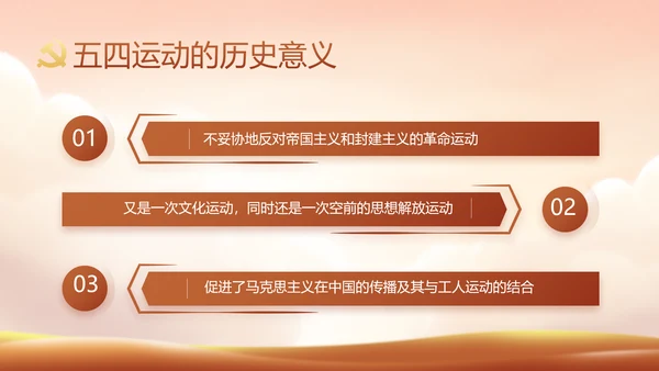 缅怀革命先烈传承红色精神英雄事迹介绍PPT