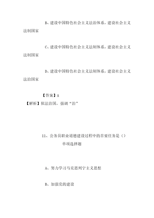 事业单位招聘考试复习资料2019年江西省高等院校毕业生就业工作办公室招聘模拟试题及答案解析