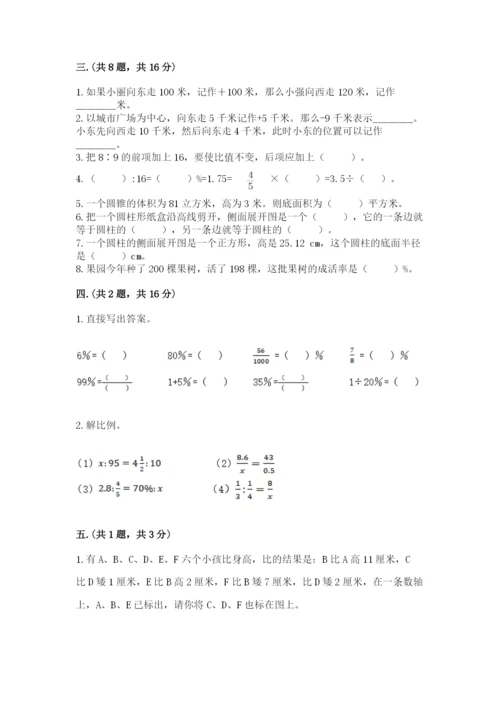 苏教版小升初数学模拟试卷带答案（综合卷）.docx