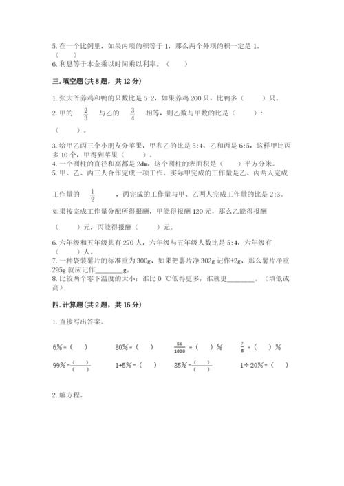 洛阳市涧西区六年级下册数学期末测试卷精选答案.docx