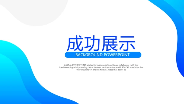 蓝色简约医疗学术报告通用动态PPT