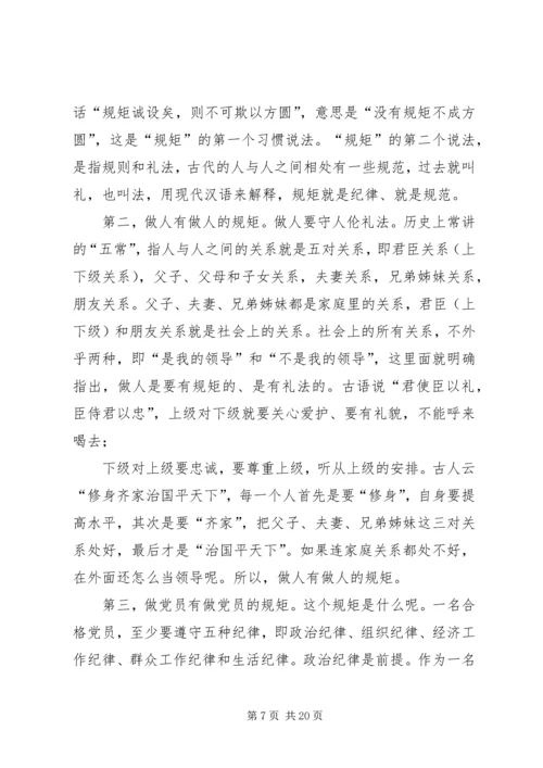 争做优秀党员党课讲稿某年精选范文-某年最新党课讲稿.docx
