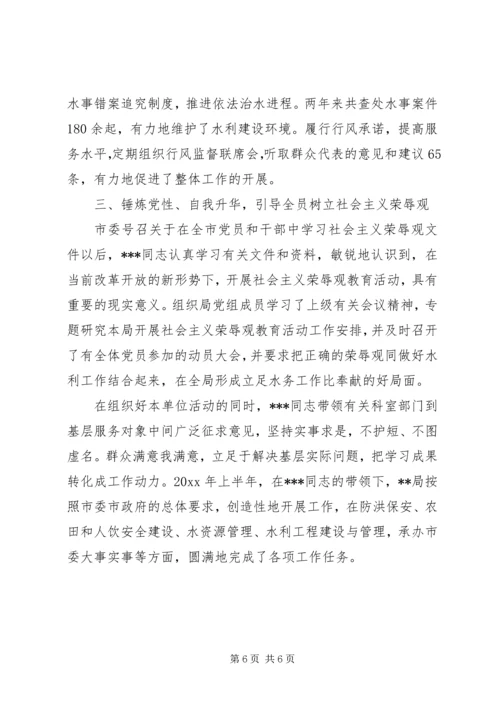 牢记宗旨、爱岗敬业，为党旗添采 (3).docx