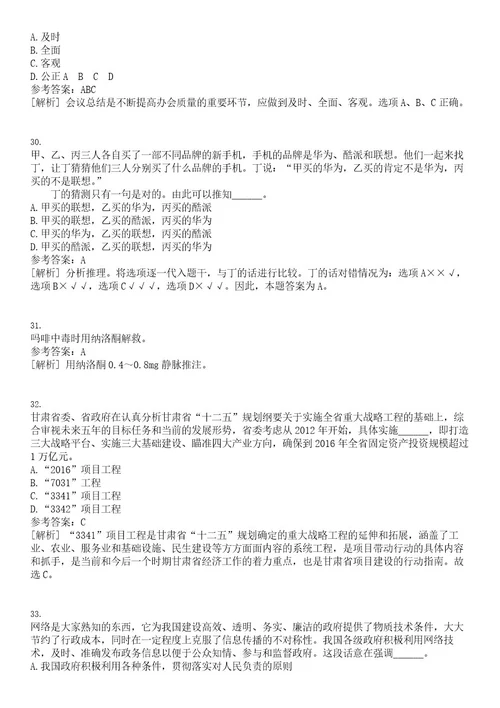 2023年02月云南文山西畴县道路运输管理局协助管理人员招考聘用笔试题库含答案解析0