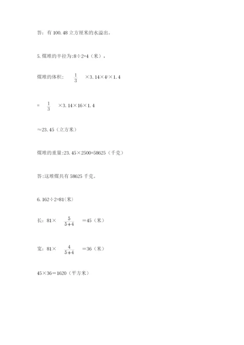 海南省【小升初】2023年小升初数学试卷（历年真题）.docx