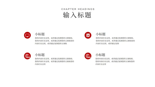 红色扁平风新春对联新年快乐PPT模板