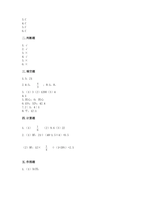 小学数学六年级上册期末卷及完整答案（全国通用）.docx