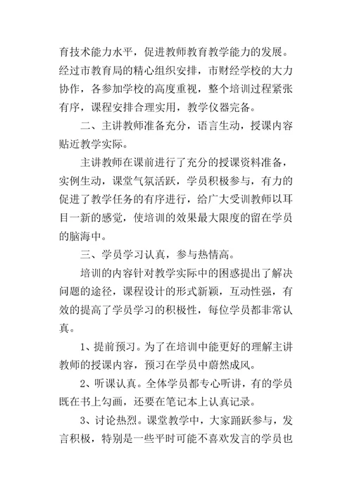 中职教育教学的心得