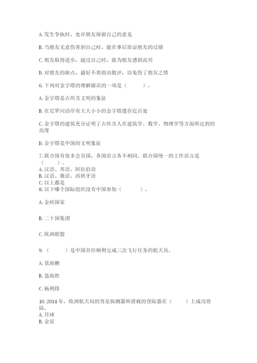 部编版六年级下册道德与法治期末测试卷及完整答案（全国通用）.docx